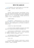 北京時代焦點國際教育咨詢有限責任公司 專業資料與精品文庫全解析