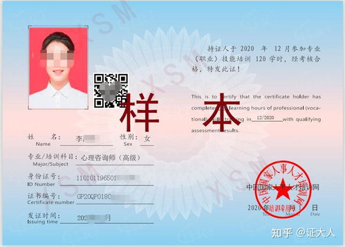 家庭教育咨詢指導師證含金量深度解析 證書價值與實際應用指南